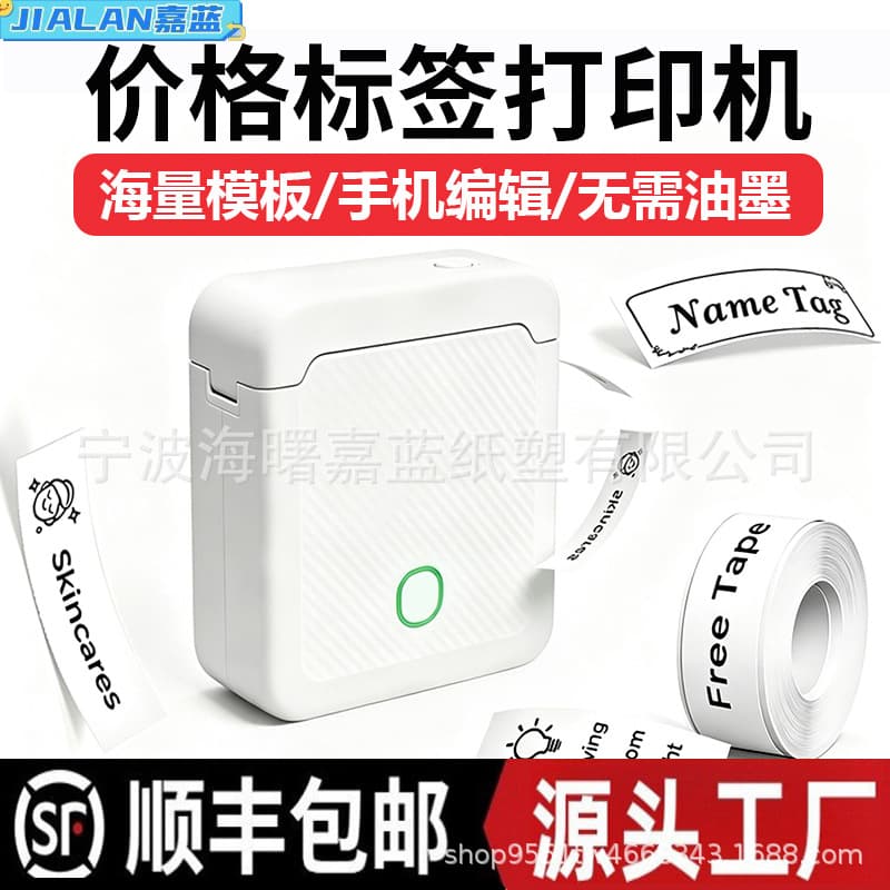 Q21 Mini Label Maker Bluetooth Connection Print Name Tags Home Storage Portable Thermal Printer