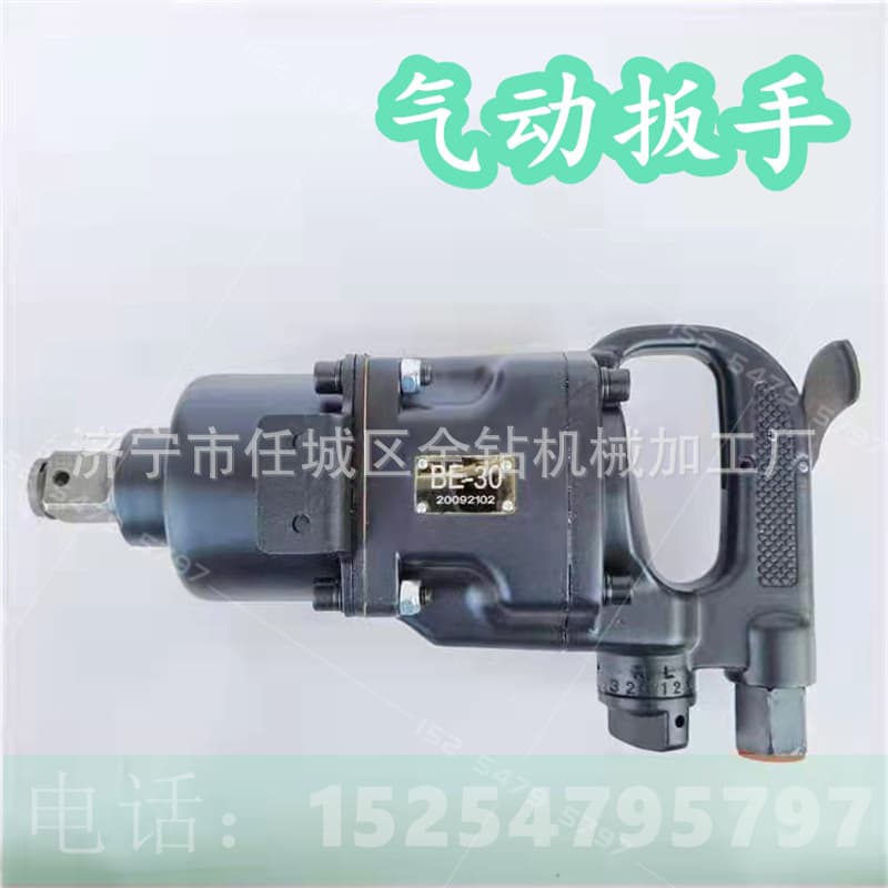 In Stock BK56 Large Air Gun Handheld Pneumatic Anchor Rod Nut Installation Machine AQS-90/12 Ratchet Wrench