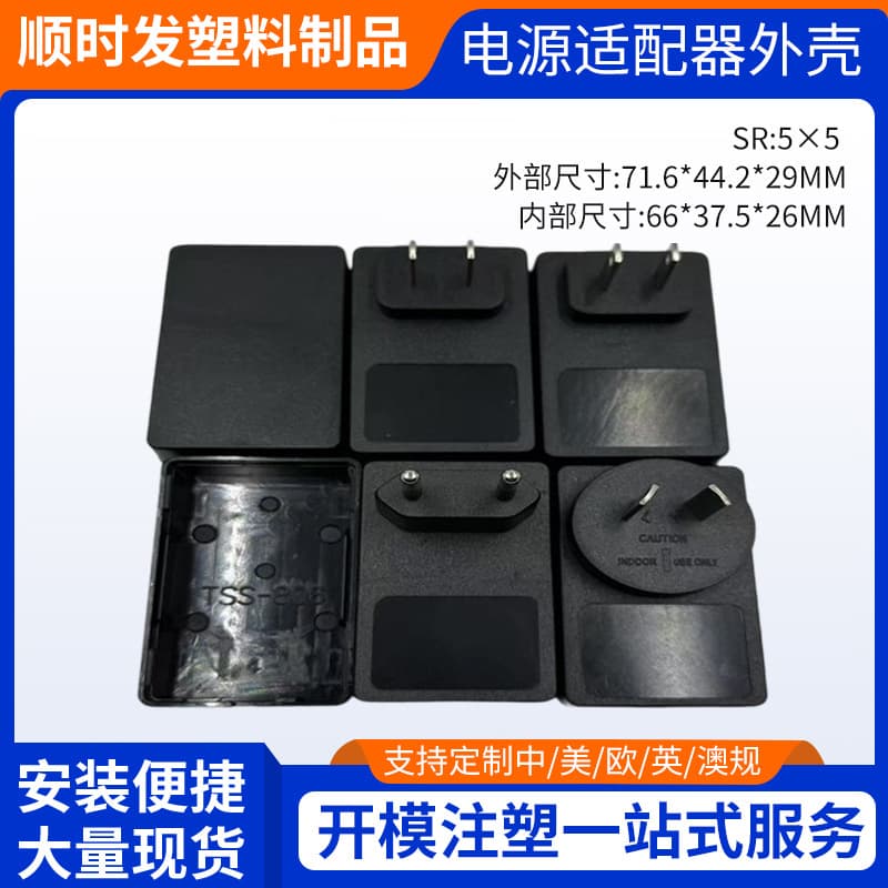 TSS806 12W 36W Small Square Turtle Power Adapter Housing Chinese/American/European/British/Australian Standard Wall-Mount Housing
