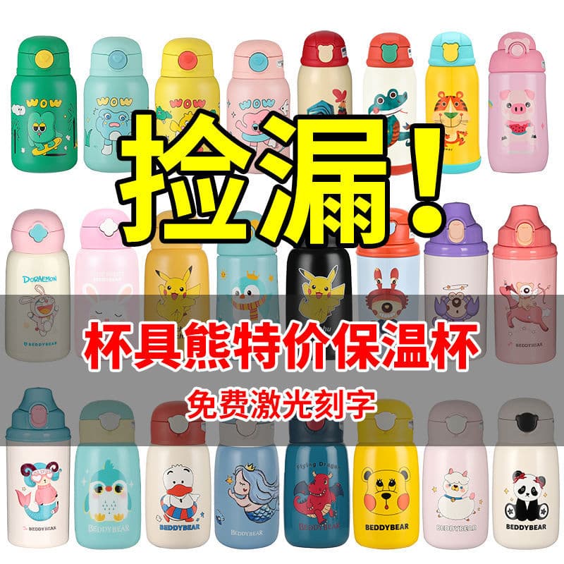 Tragedy Bear Brand New Genuine Special Price Insulated Cup, Elementary School Student Three-Lid Children's Water Bottle, Kindergarten Baby Clearance Water Cup