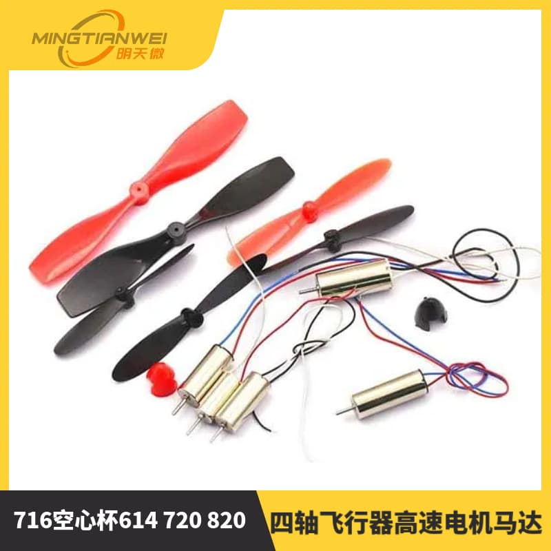 716 Coreless Motor 614/720/820 for Quadcopter High-Speed Motors, Mini Motors with AB Propellers