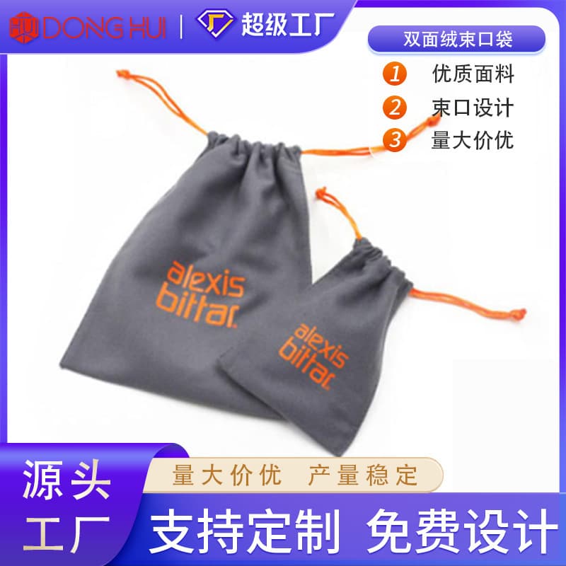 Wholesale Soft Gray Drawstring Fiber Jewelry Pouch Gift Bag Organizer