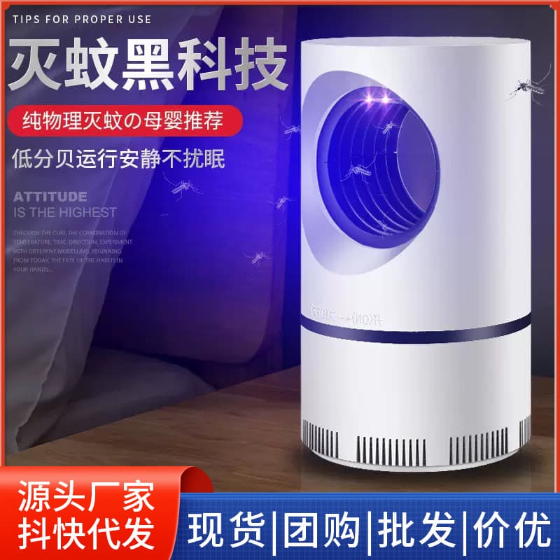 Mosquito Killer Lamp for Home and Bedroom - Silent Physical Mosquito Killer with Suction Type - Direct Sales from Manufacturer