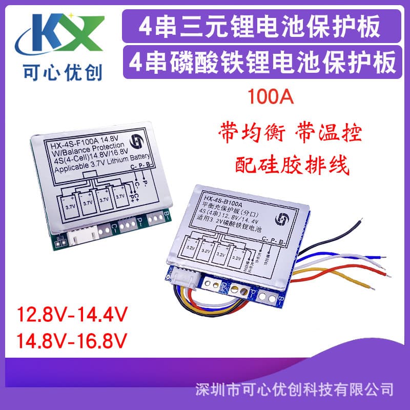 4 strings of 12.8V lithium iron phosphate protection plates 4 strings of 16.8V lithium battery charging plates with balanced 100A sub-ports