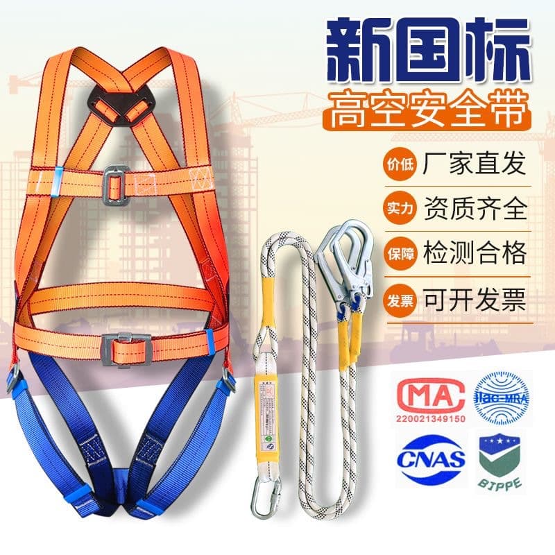 Full Body 5-Point Safety Harness High-Altitude Work Safety Rope National Standard Outdoor Air Conditioning Installation Fall Arrest Full Set Protection