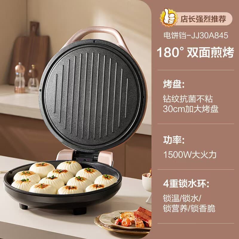 Compatible with Supor Electric Pancake Maker JJ30A845, Household Double-Sided Heating Breakfast Grill, Steak Griller, Pancake Pan