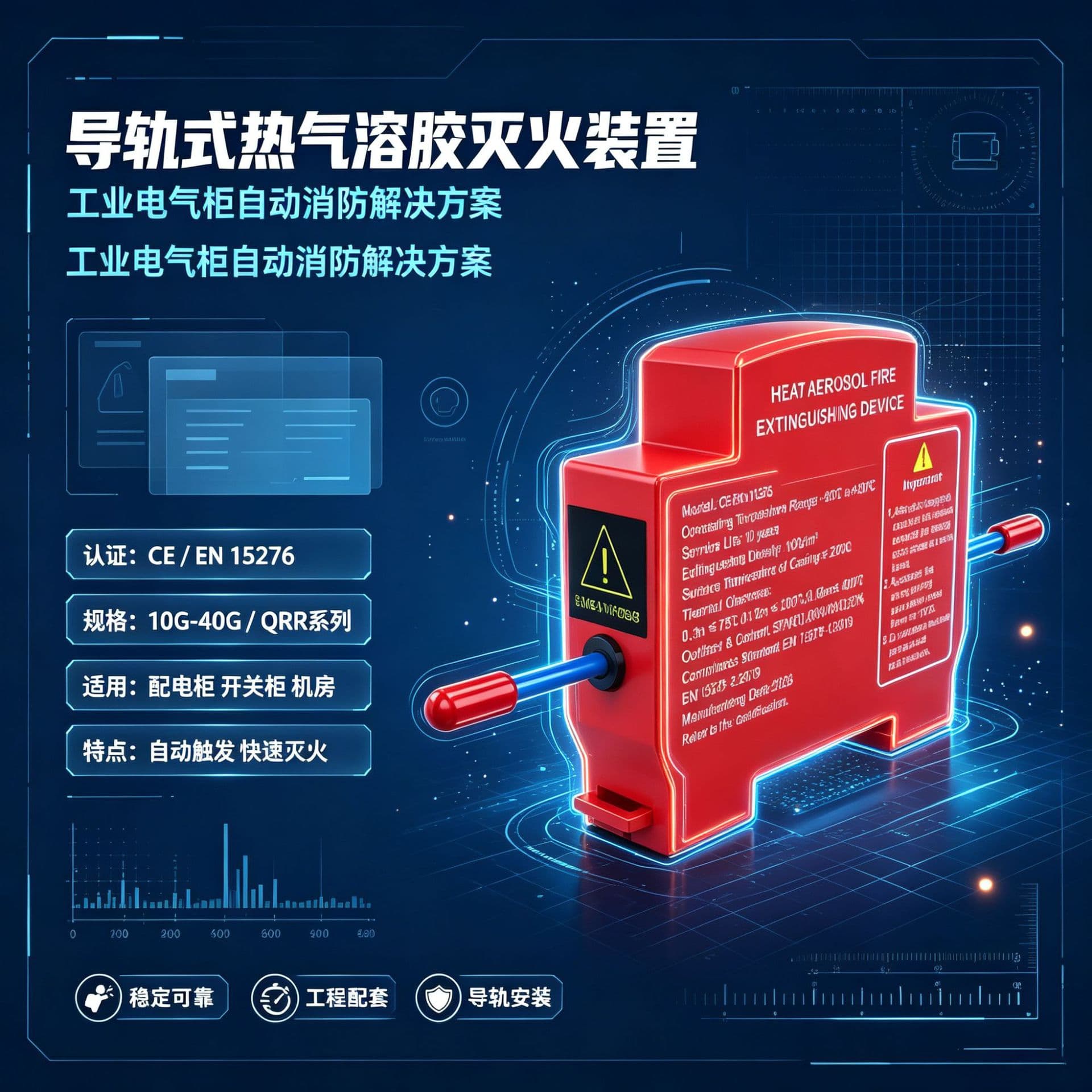 Rail-type fire extinguishing device specially supplied for foreign trade CE certification MSDS complete Electrical cabinet hot aerosol fire extinguishing