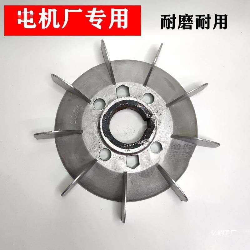 Three-phase motor fan blade Y heat-dissipating aluminum fan blade 132-315 high temperature iron core aluminum fan blade motor accessories
