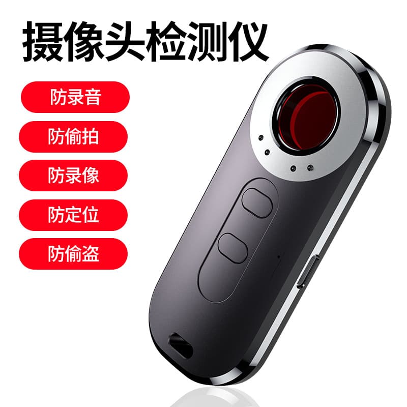 Anti-spy Camera Detector Anti-eavesdropping Device RF Signal Detector Countermeasures For Surveillance Eavesdropping