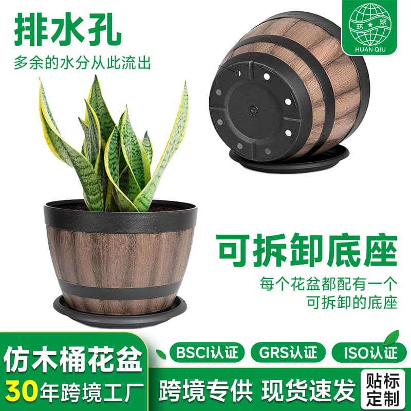 Plastic Barrel Flower Pot Outdoor Plastic Flowerpot Imitation Barrel Pot