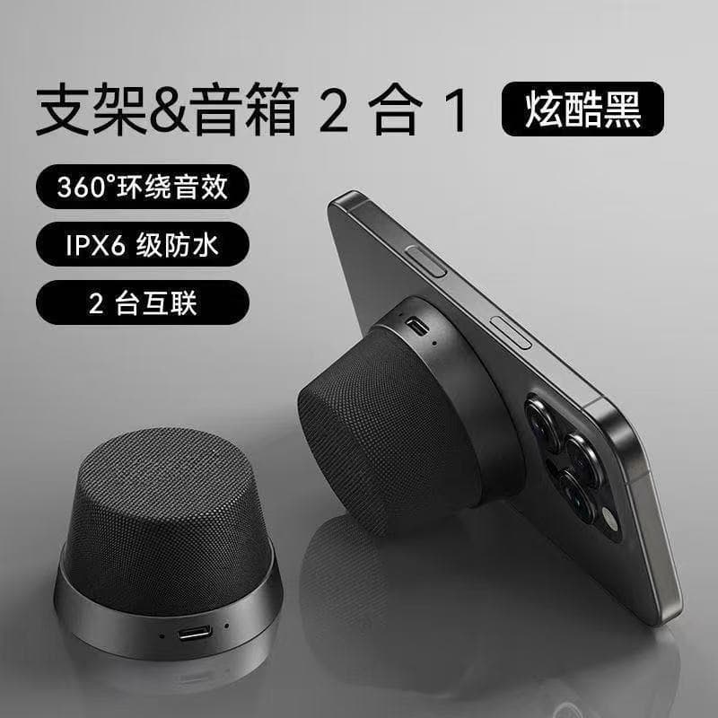 Magnetic Wireless Bluetooth Speaker Portable Phone Stand Speaker Mini Small Car Bluetooth Speaker