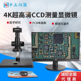 Ultra HD CCD Measuring Microscope 4K Photo Video Microscope for PCB Circuit Board Components Electronic Magnifier