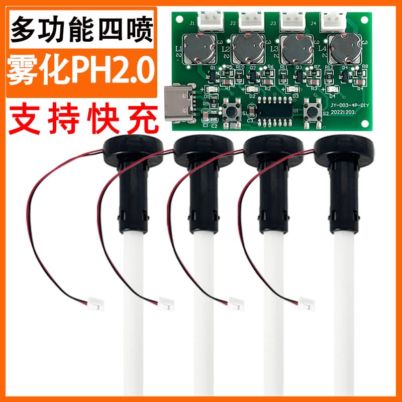 Four-spray Humidifier Module, DIY Humidifier Control Board, Atomizer Driver Board for Four-spray Setup