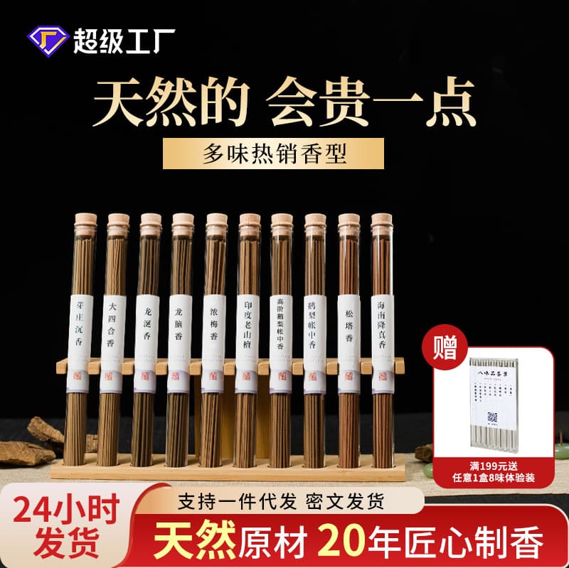 Agarwood Pear Blossom Tent Incense, Premium Natural Incense Sticks, Sandalwood Aromatherapy for Home Use, 20g Indoor Incense Wholesale