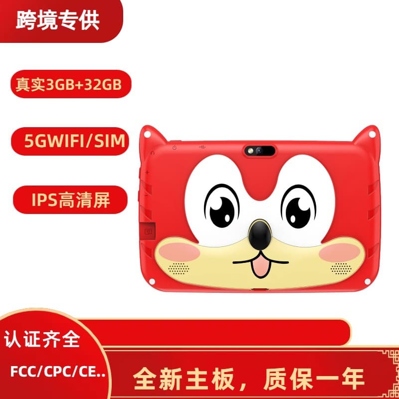 AliExpress Kids Tablet 4+64 Android 13 Cross-border E-commerce Stock 7-inch WiFi Version Globally Compatible