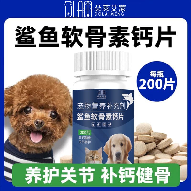 Shark Cartilage Dog Calcium Tablets, Pet-Specific Joint Calcium Supplement for Teddy, Golden Retriever, Cats, and Canine Nutrition