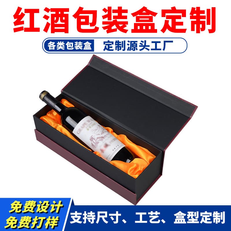 Book-style Flip-top Red Wine Box Manufacturer Custom Single Bottle High-end Magnetic Gold Foil Wine Packaging