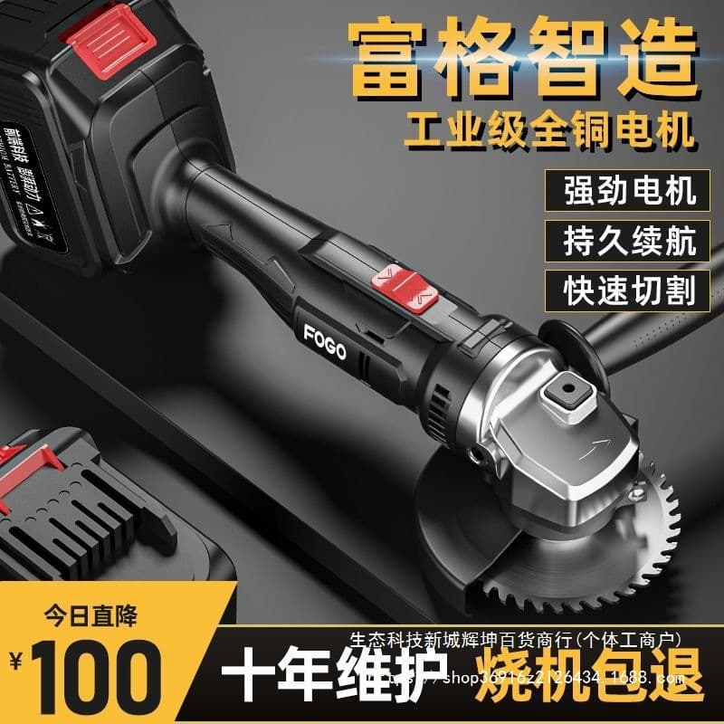 Fuge Wireless Charging Angle Grinder Lithium Battery Grinder Multi-function Cutter Polisher Household Hand Grinder