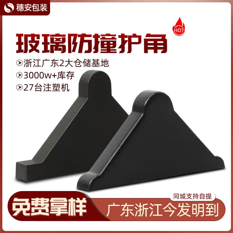 Glass Corner Protector Anti-Collision Protection Corner Crystal Photo Frame Bathroom Corner Guard Mirror Electrical Appliance Transport Express Packaging Corner Protector