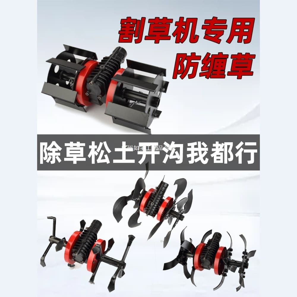 Lawn Mower Weeding Wheel, Weeding Tool, Soil Loosening Wheel, Deep Plowing Ditching Wheel Assembly, Hard Soil Loosening Magic Tool Accessories Complete Set