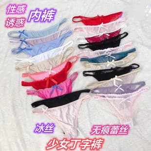Japanese Style Sexy Cute Ice Silk Thong Low Waist Cotton Crotch Lace Women's T-Back Panties
