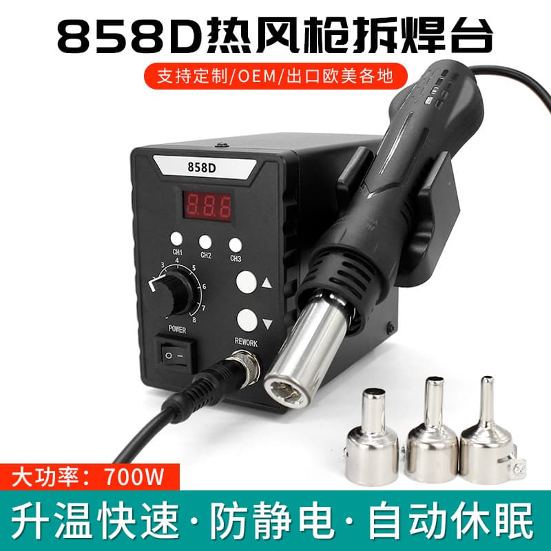 Factory 858D Desoldering Station Hot Air Gun 110V220V Digital Display Adjustable Temperature SMD Phone Repair Tool
