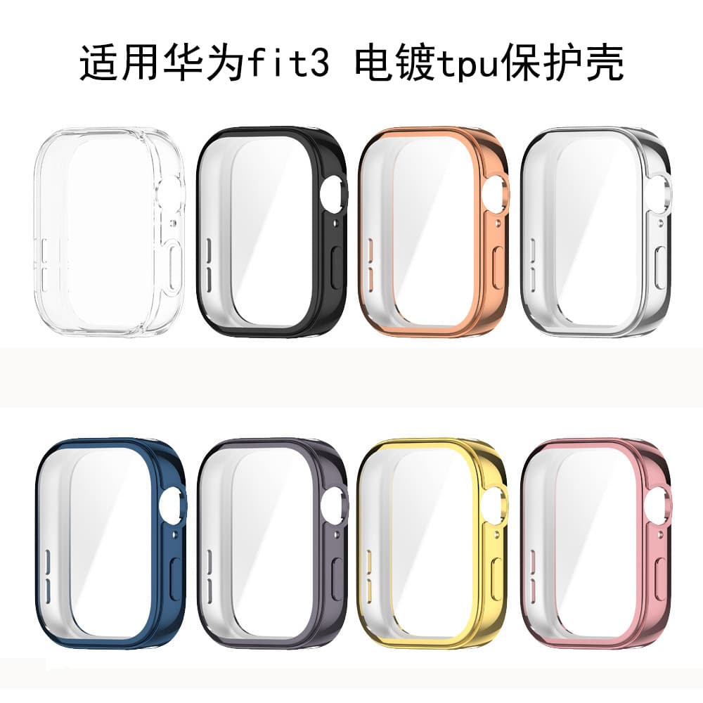 Suitable for Huawei watch fit3 watch protective case TPU electroplating all-inclusive protective case Fit3 anti-fall protective case