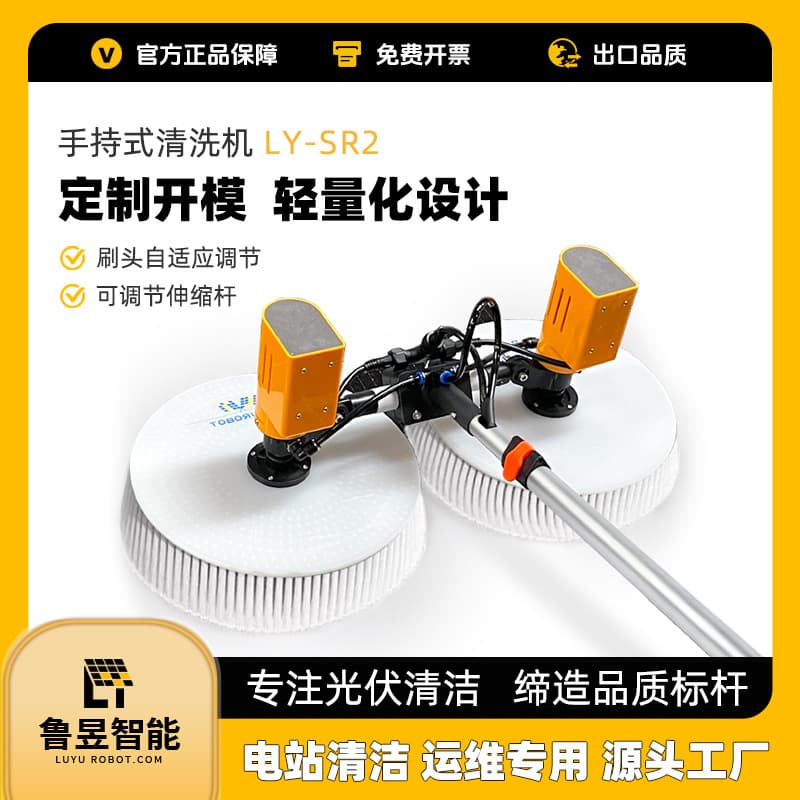 Ly-Sr2 5.6m Handheld Dual Disc Brushless Motor Photovoltaic Panel Cleaning Machine Solar Panel Cleaning Tool