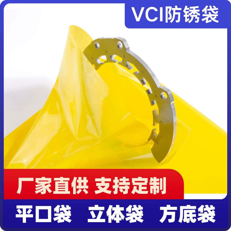 Factory Direct VCI Vapor Corrosion Inhibitor Bag Flat Pouch for Metal Parts Auto Parts Machinery Marine VCI Rust Prevention Bag