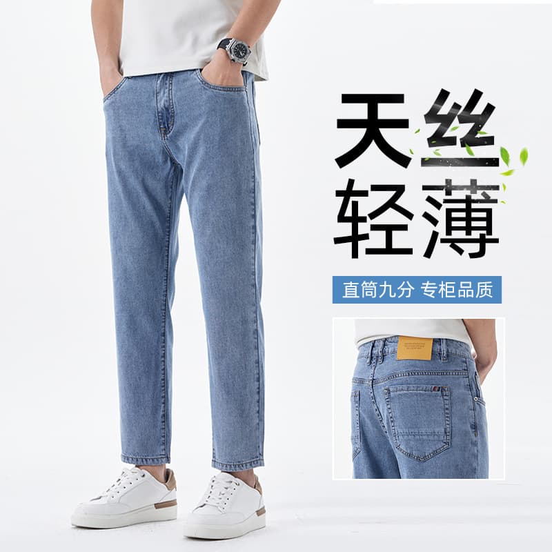 Ice Silk 9-Point Jeans for Men, Summer Lightweight Straight Leg, 2026 New Soft Tencel Cotton Pants, Casual 9/10 Length