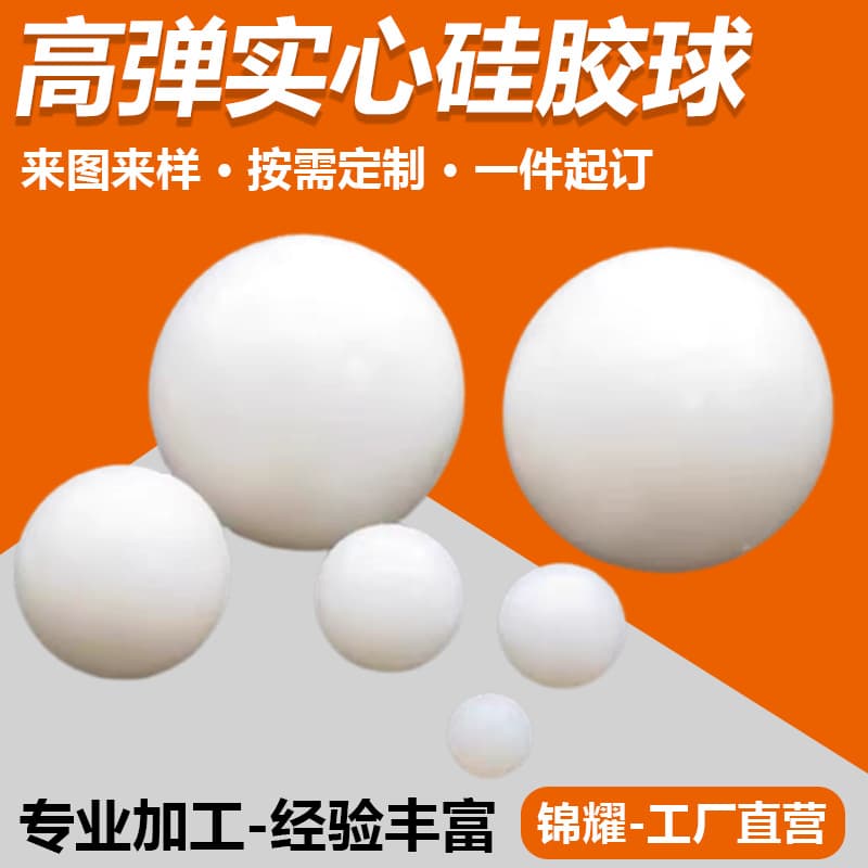 Solid Silicone Ball for Vibrating Screen, High Elasticity Silicone Ball, High Temperature Resistant, Shock Absorbing, Anti-Clogging Mechanical Equipment Silicone Ball