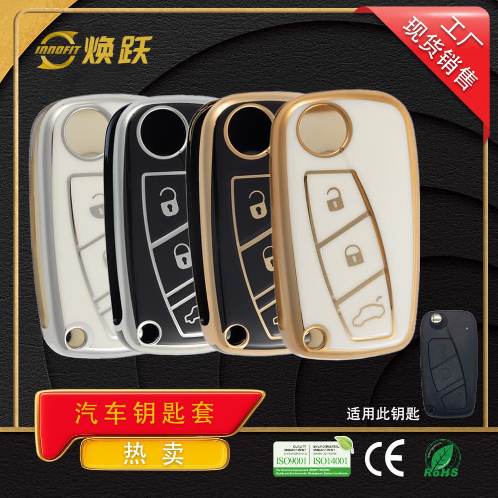 Huanyue TPU Car Key Case for Peugeot Citroen Fiat Bravo Punto Short Sword Cross-Border Supply KEY