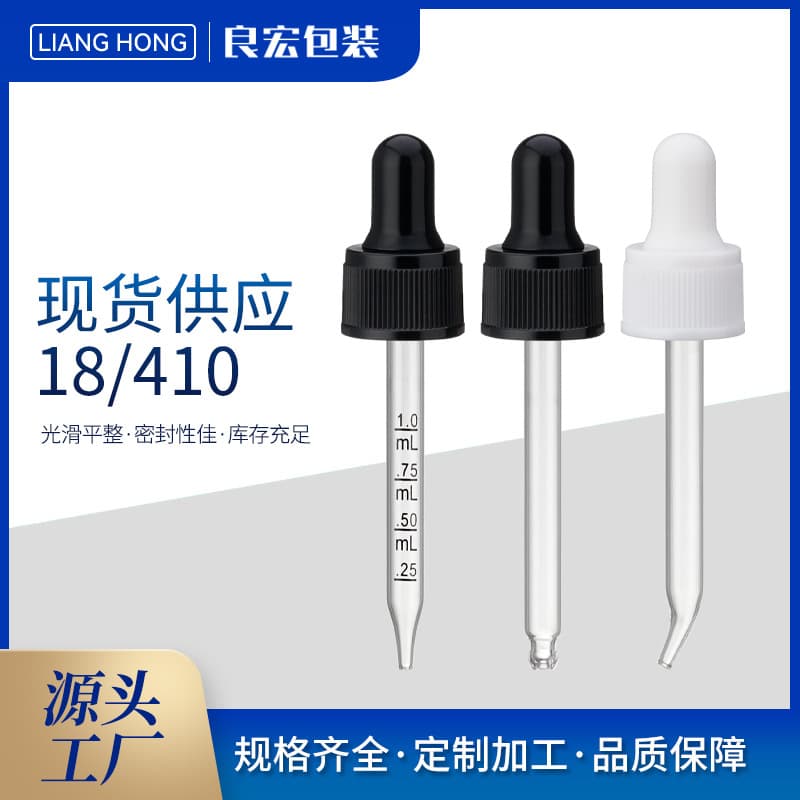 In-stock supply of 18-tooth fine-pattern plastic rings, essential oil bottle rubber dropper caps, plastic lace perforated middle rings.
