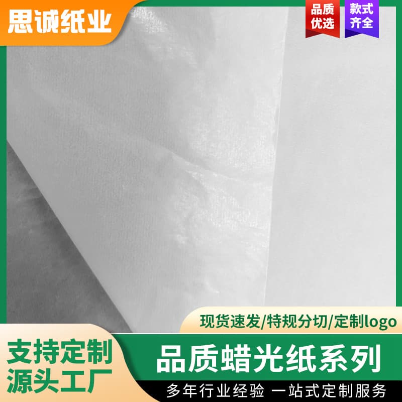 Factory Wholesale 18g/19g/20g Translucent Waxed Paper for Shoe and Clothing Packaging, White Interleaving Paper