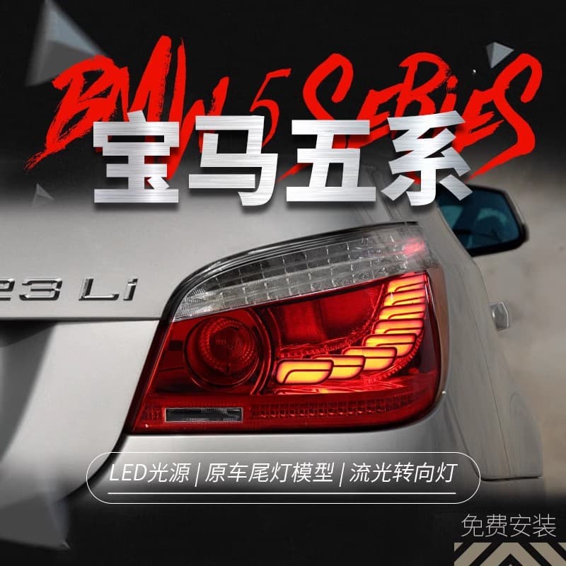 LED Tail Light Assembly for 2003-2010 BMW 5 Series E60 Dragon Scale Style with Sequential Turn Signal