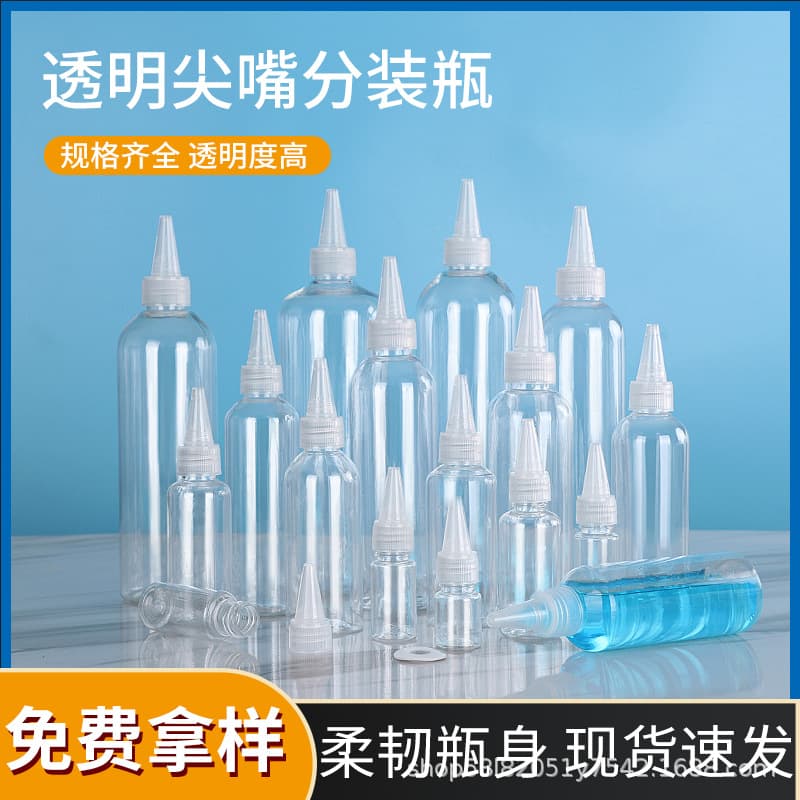 Spot transparent tip bottle 100ml plastic bottle liquid tip squeeze bottle pigment coloring bottle empty bottle