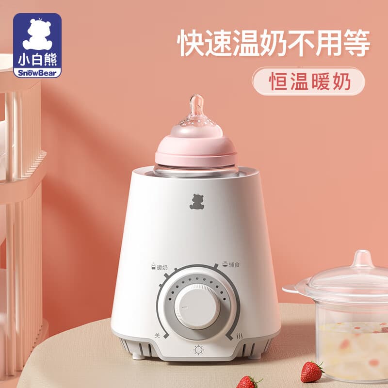 Little White Bear Multi-function Milk Warmer, Smart Bottle Heating and Sterilizing Constant Temperature Device 0607