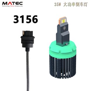 Cross-Border Hot Selling Car High Power LED Reverse Light 3156 3157 T10 T20 T15 Decoding LED Reverse Light