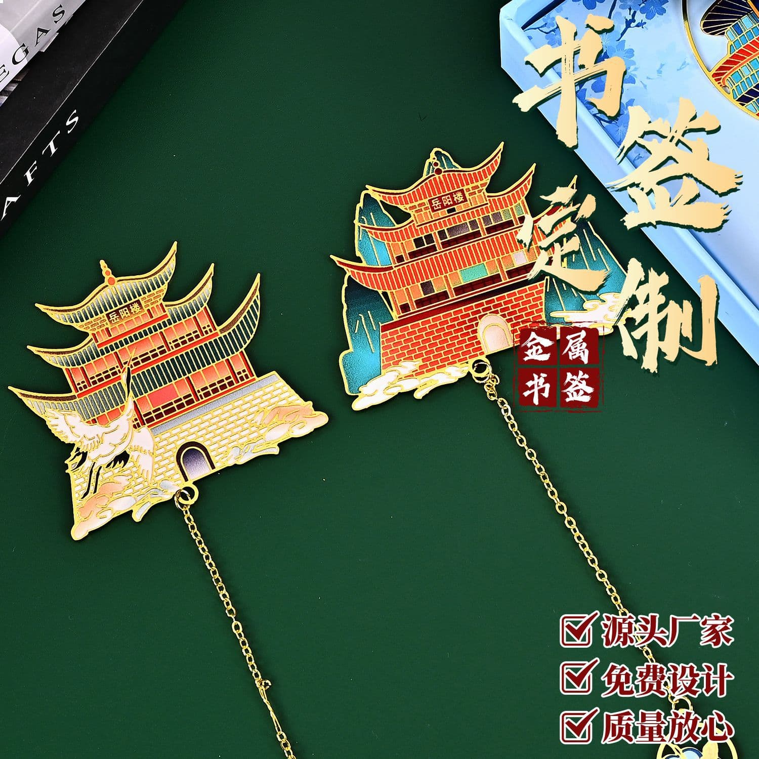 Yueyang Tower Scenic Area Creative Retro Hollow Metal Bookmark Souvenir Gift Chinese Style Literary Bookmark