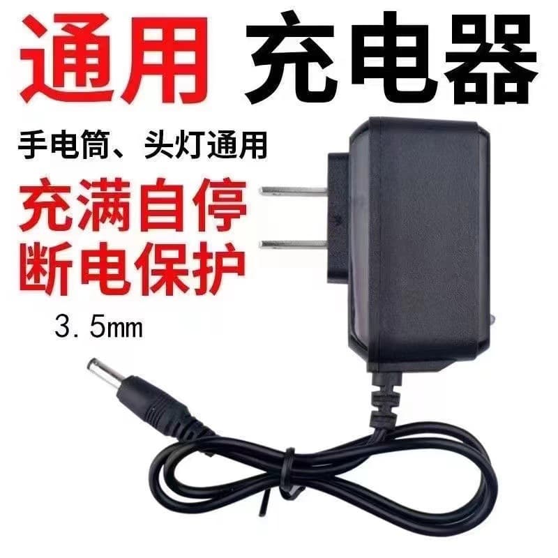 4.2V Headlamp Charger for High-Lumen Flashlight Fishing Light Charging Cable Universal Miner's Lamp Power Cord Charger