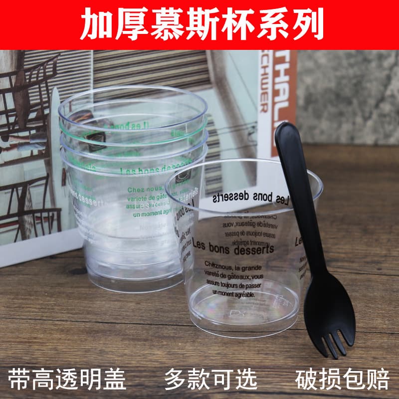 Thickened Disposable Mousse Cup, Wood Chip Cup with Lid, Pudding Cup, Tiramisu Cup, Jelly Cup, PS Hard Plastic Cup