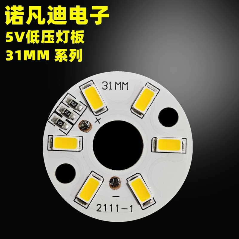 5V night light warm light source board solid wood beech crystal vine ball base light sheet LED panel 5V board