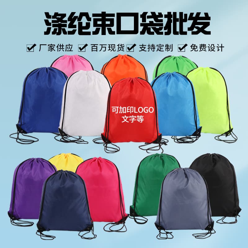 Ready-made blank polyester drawstring bag, marathon event bag, advertising drawstring backpack, sports storage bag, printing
