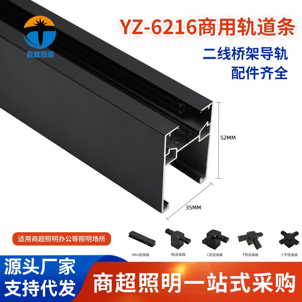 LED Track Light Rail System for Commercial Supermarket Exhibition Halls, Ceiling Suspended Track with Integrated Guide Rail