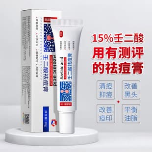 Azelaic Acid Acne Cream for Acne-Prone Skin and Acne Scars, Suitable for Sensitive Skin, Wholesale Supply