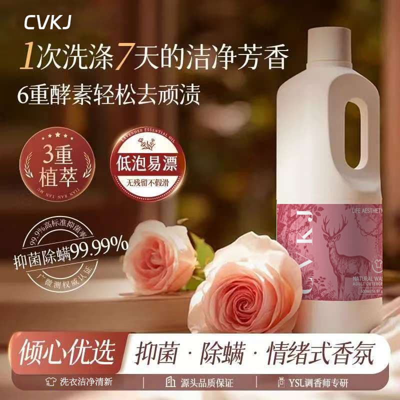 500ML Scented Laundry Detergent, Removes Stains, Cleans with Enzymes, Long-Lasting Fragrance, Anti-Mite, Antibacterial, Fabric Care