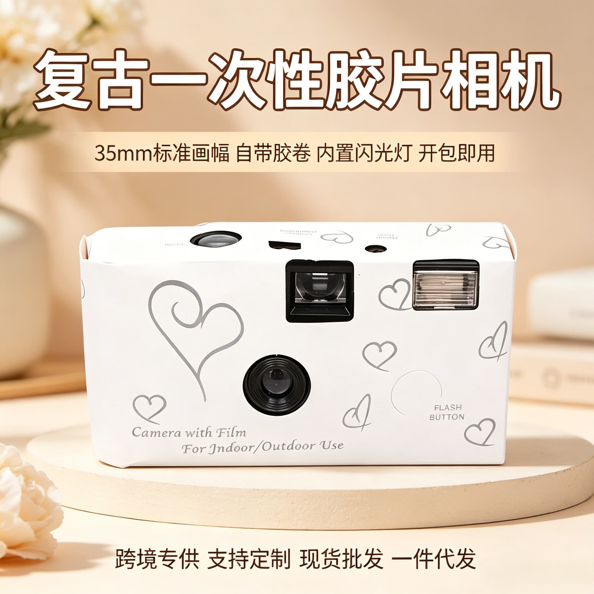Vintage Disposable Film Camera for Cross-Border Hot Sale, Creative Student Birthday Wedding Gift, Point-and-Shoot Film Camera