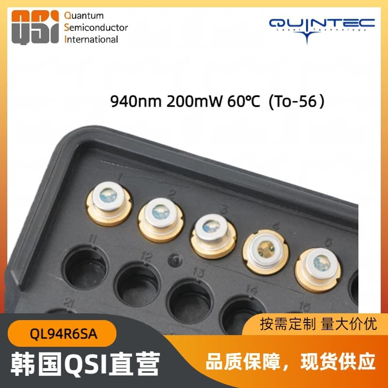 Korea QSI Direct Sales 940nm Red Laser Diode 200mW TO-56 Laser