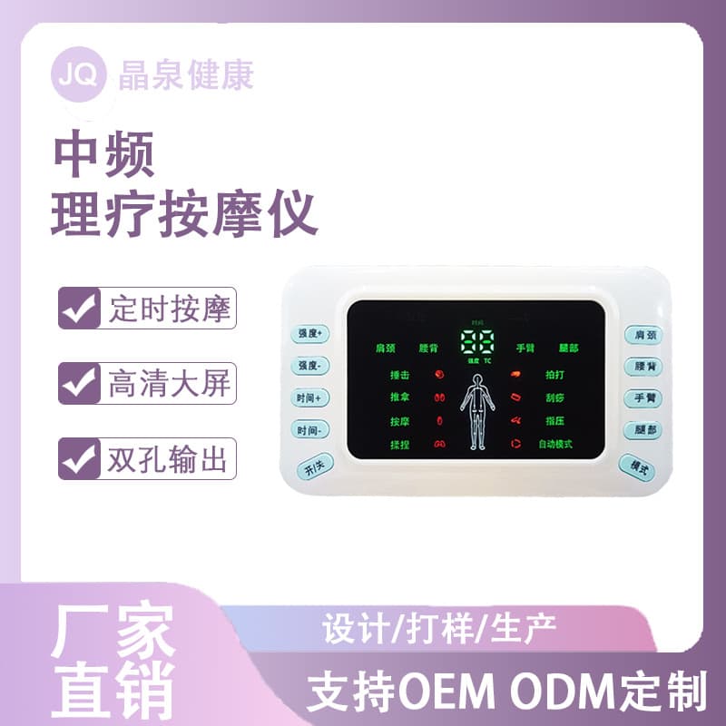 Medium Frequency Meridian Physiotherapy Massager Acupuncture Electric Therapy Device Meridian Dredging Pulse Massager Wireless Multifunctional Mini