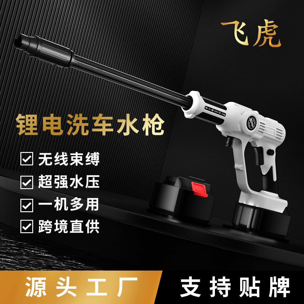 High-Power Portable Cordless Lithium High-Pressure Car Washer Gun with Brushless Motor for Home Use